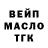 Дистиллят ТГК THC oil LECTRICO