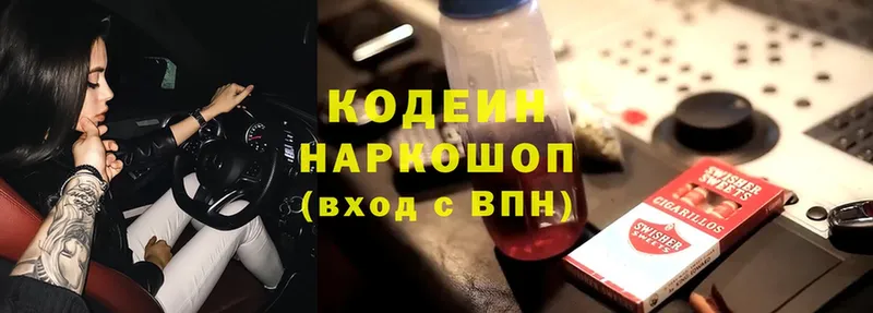 shop какой сайт  Малаховка  Кодеин напиток Lean (лин) 