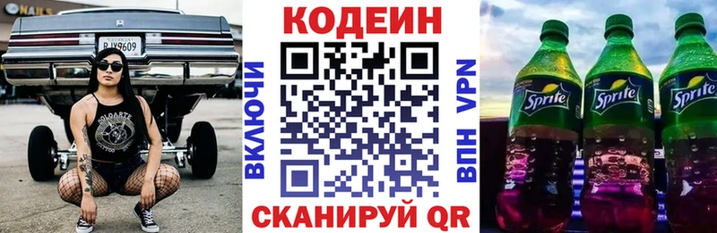 Кодеиновый сироп Lean Purple Drank  blacksprut онион  Малаховка 