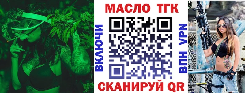 ТГК концентрат Малаховка